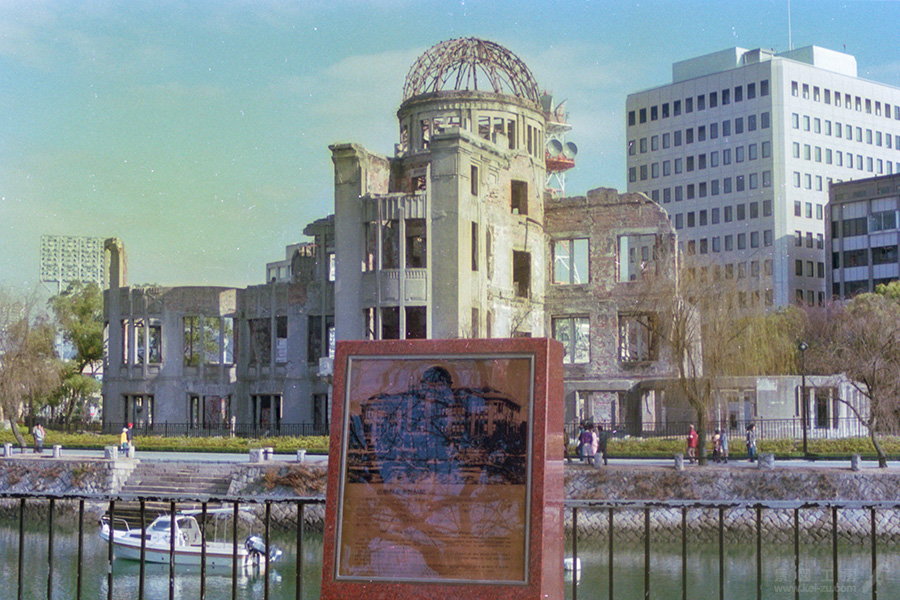原爆ドームと広島県産業奨励館の碑